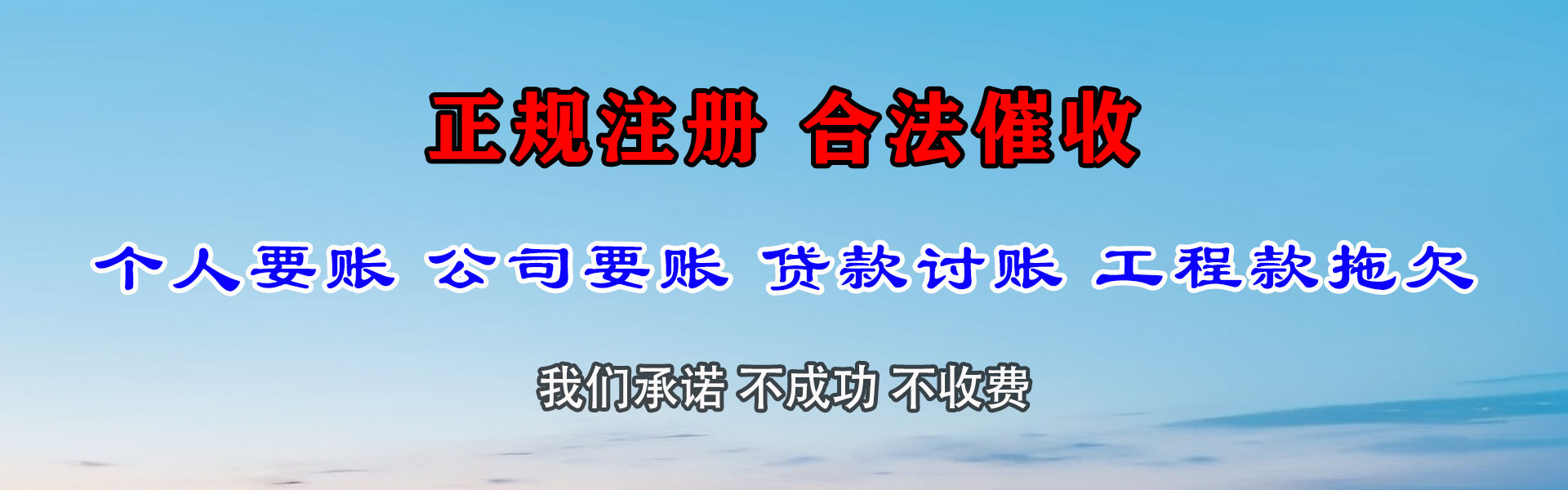 泰安催收公司
